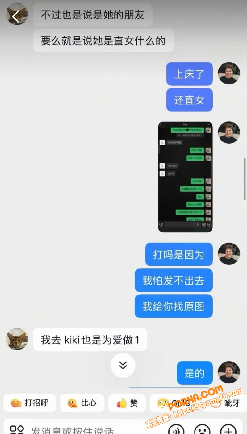 抖音网红 Ray 恋爱期...（24）