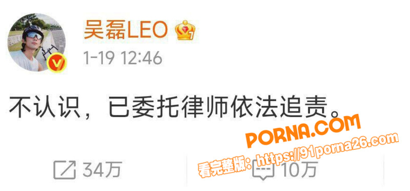 顶流男明星 吴磊 被前女...（1）