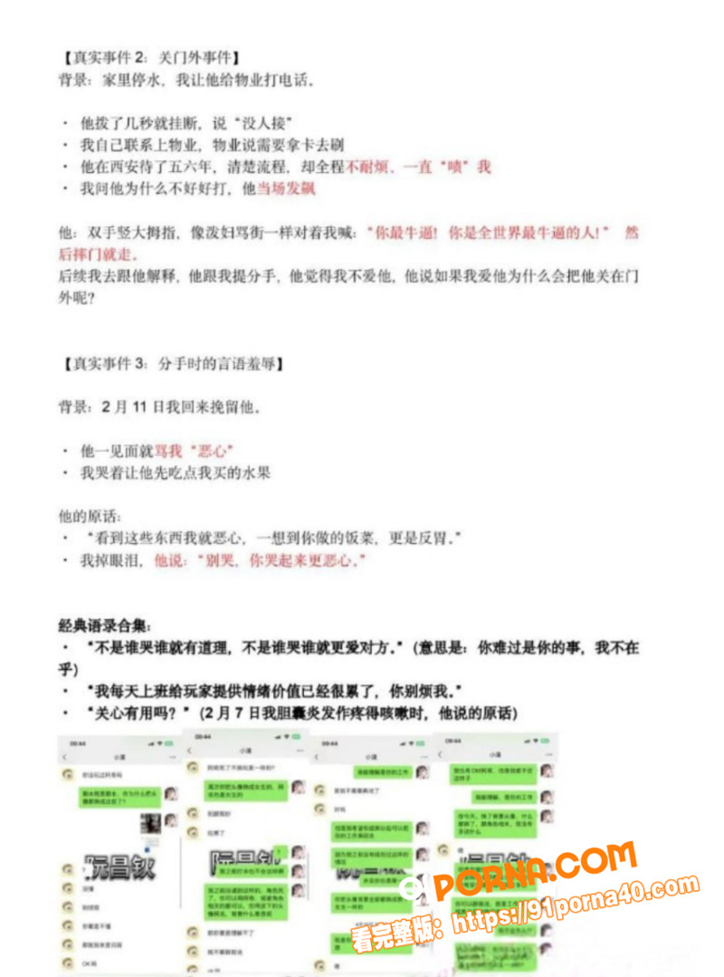 西安剧本杀 DM小漠 真...（8）