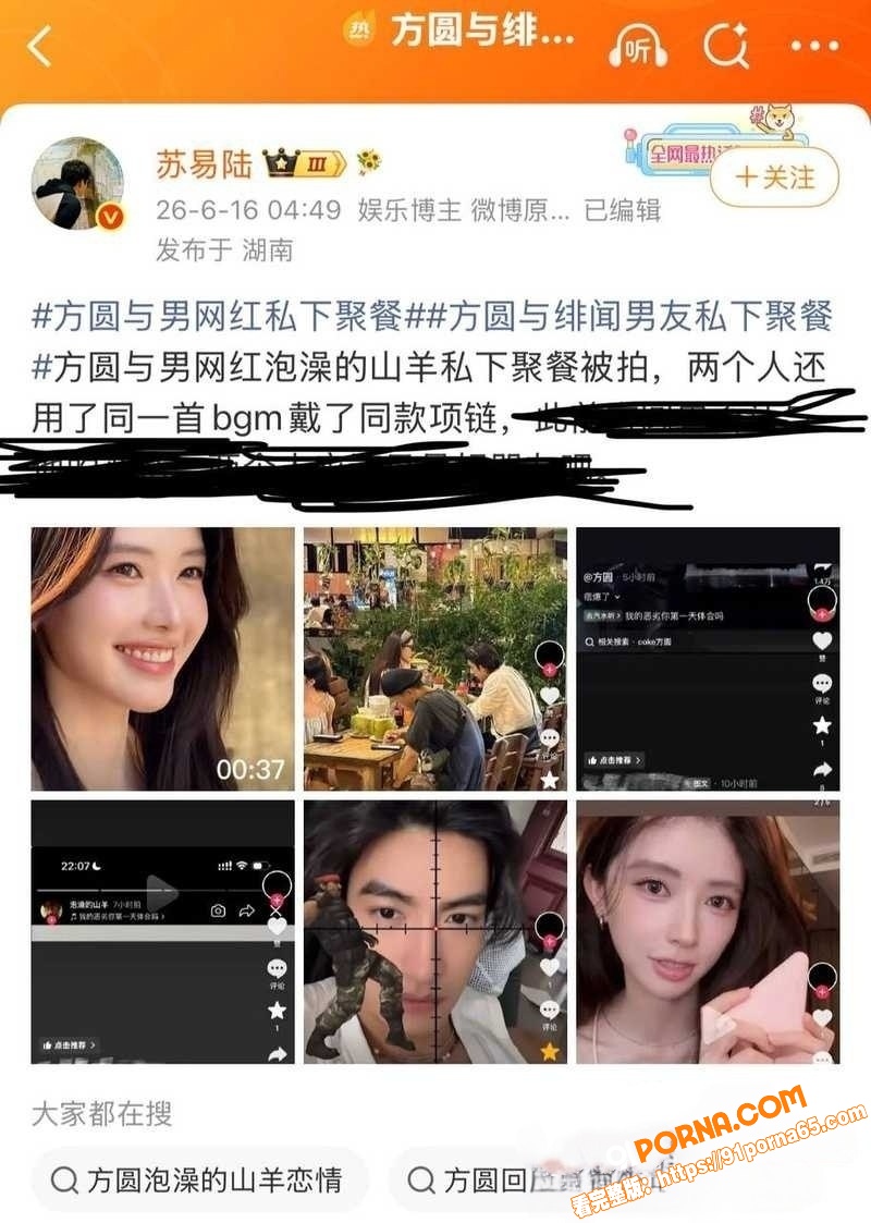 抖音1200万粉丝网红 ...（7）