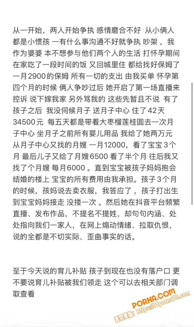 山东莒县尊亨瑞园 宋瑶 ...（18）