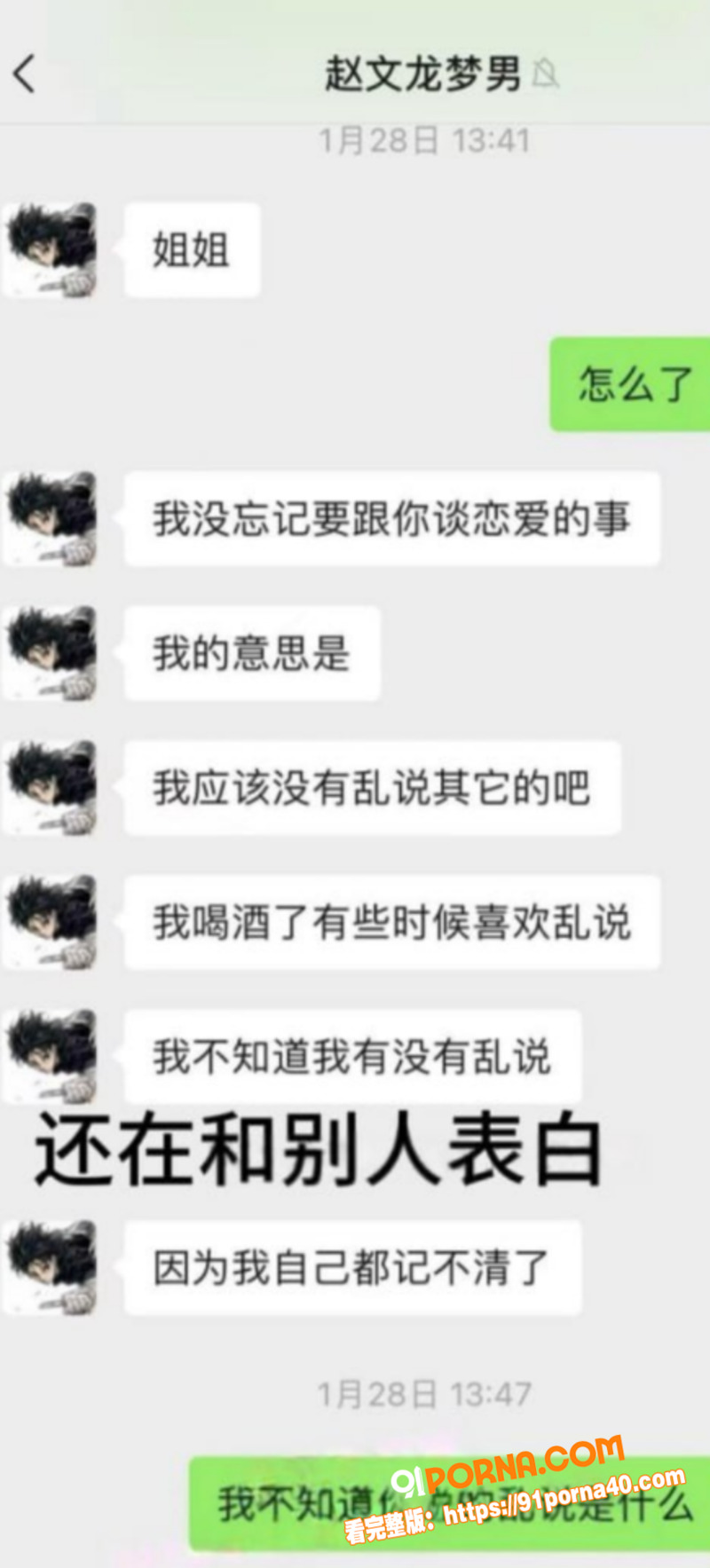 四川宜宾顶级海王 赵文龙...（17）