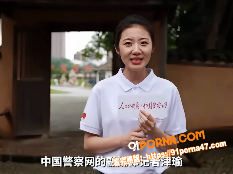 最美警花 张津瑜 偷情吕...（5）