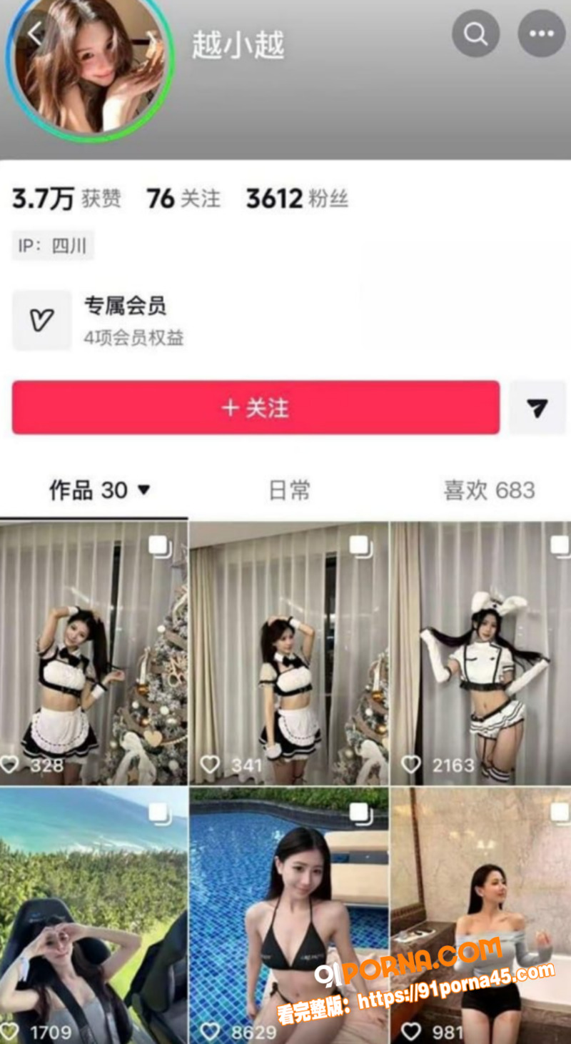 抖音网红 越小越 直播间...（4）