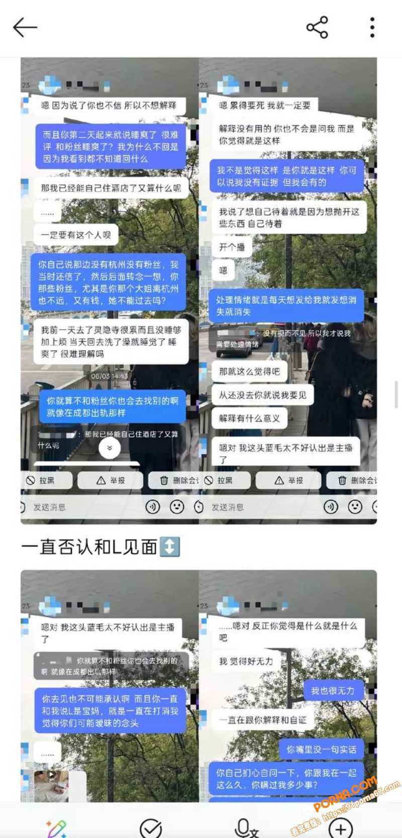 抖音男网红 拿铁 线上暧...（18）