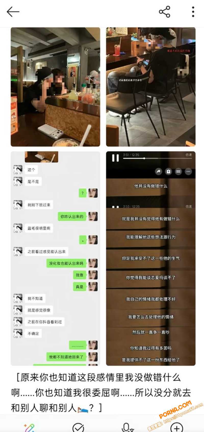 抖音男网红 拿铁 线上暧...（31）