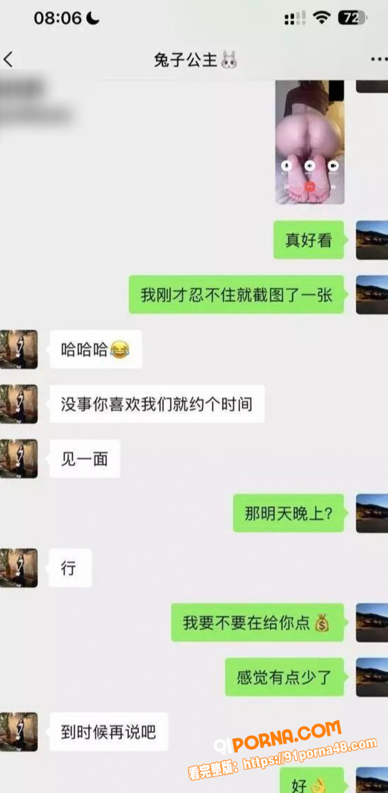 抖音拜金女 Tender...（6）