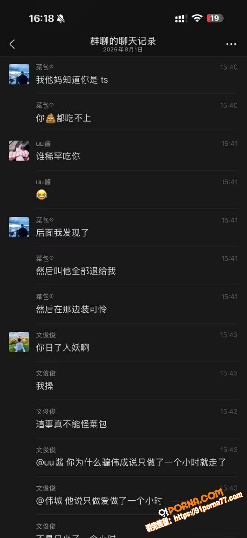 深圳福田TS伪娘 uu酱...（15）