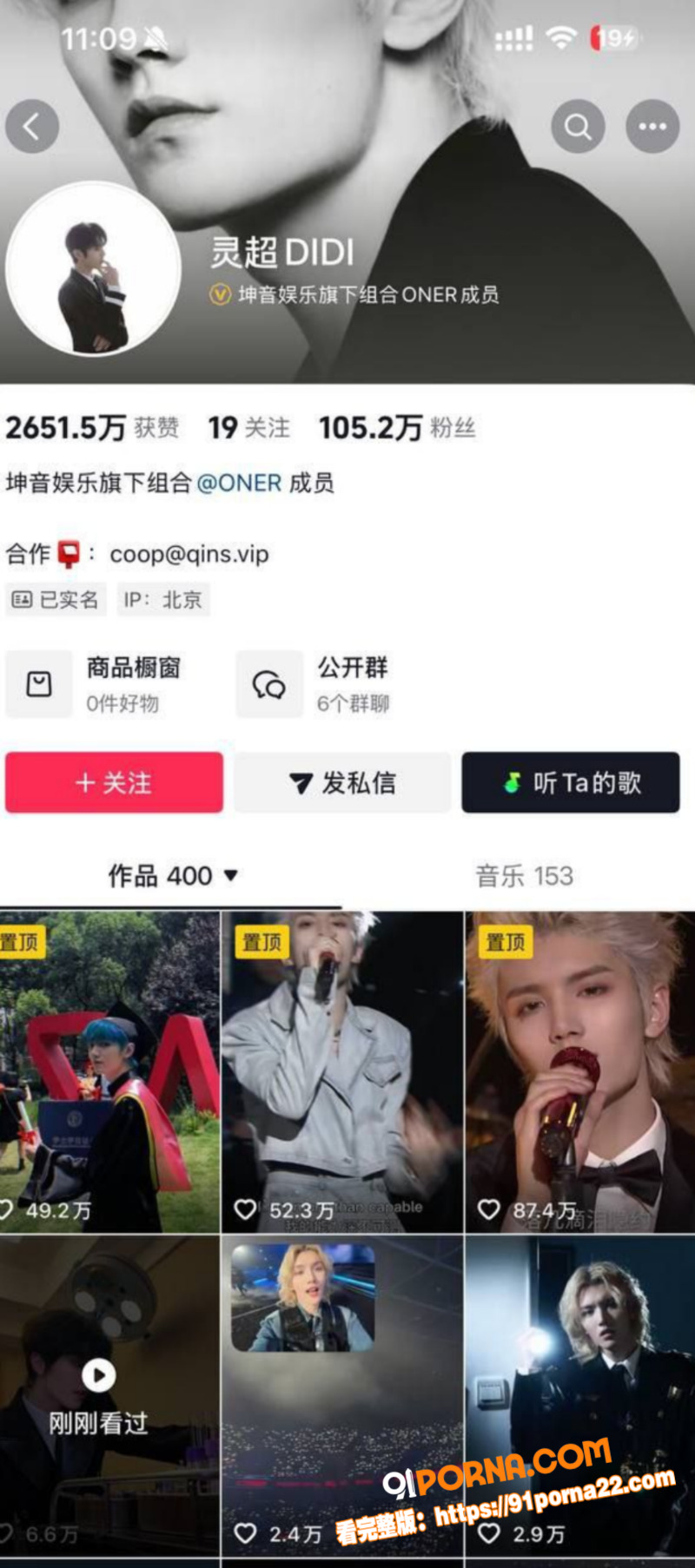 ONER男团成员 灵超 ...（7）