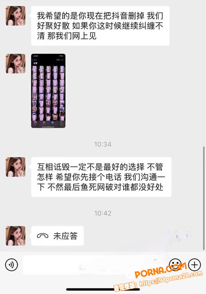 三年感情输给了300W的...（16）