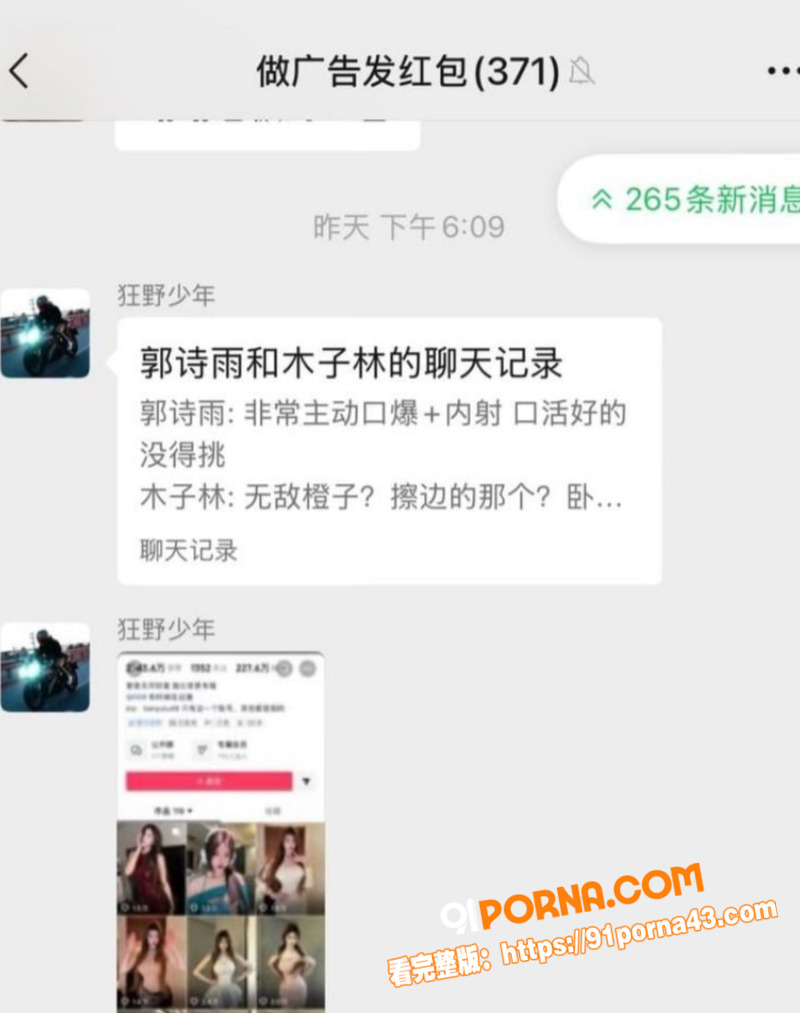 抖音女网红 无敌橙子 线...（8）