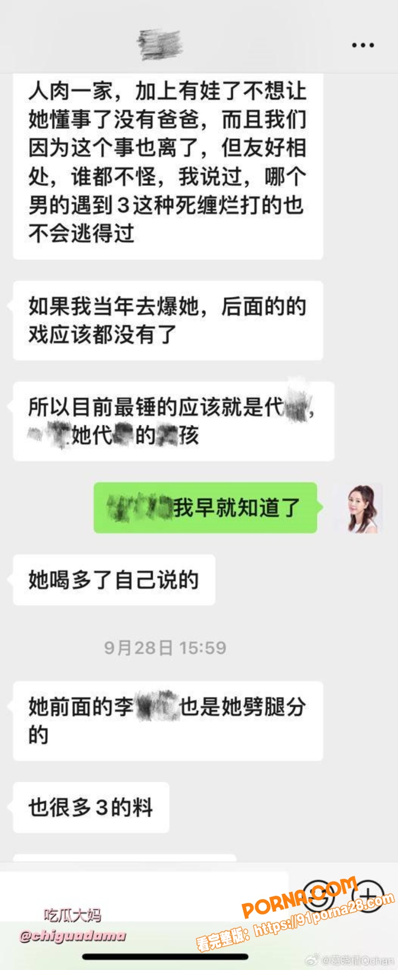 内娱地震！袁巴元前妻葛晓...（13）