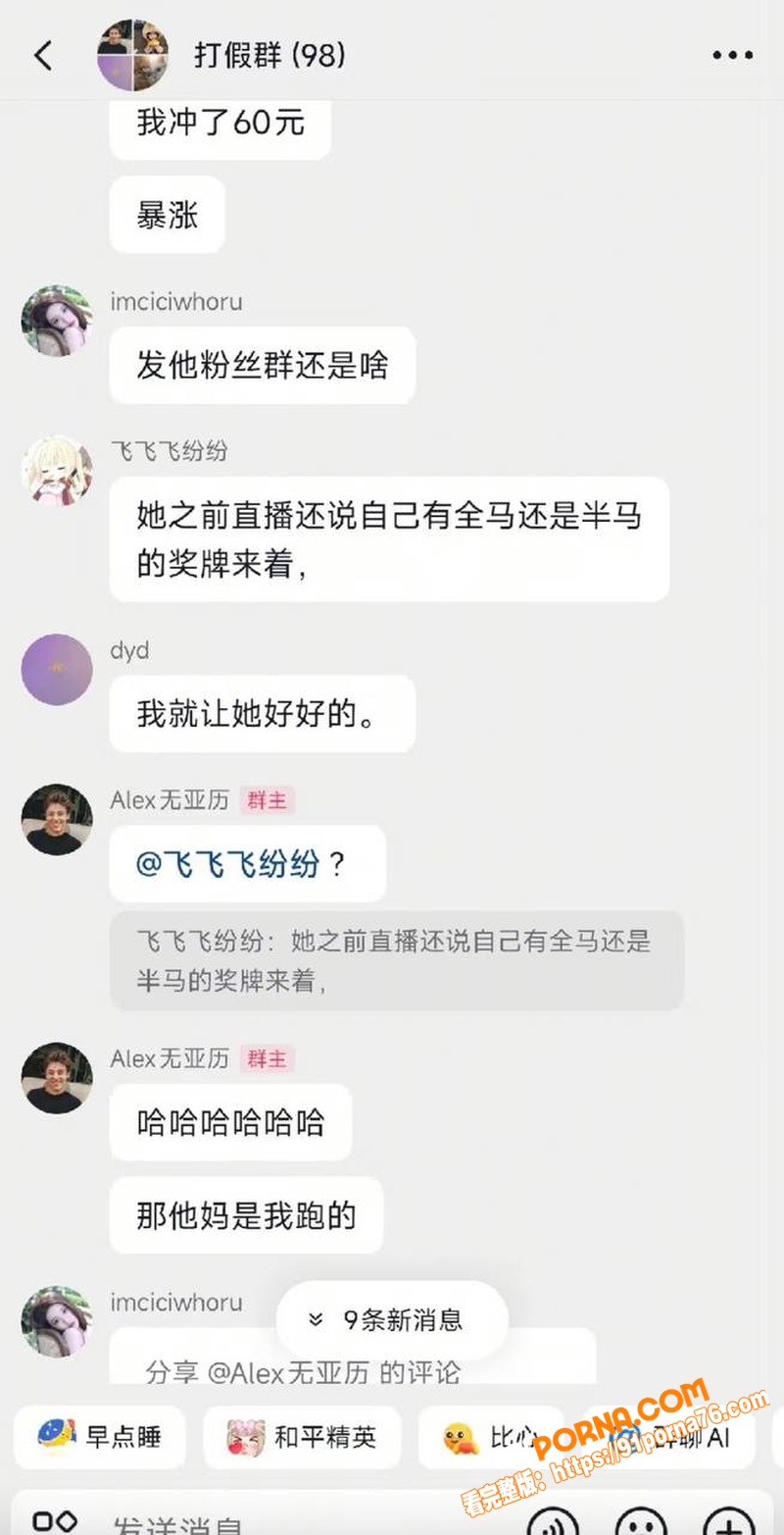 抖音网红 Ray 恋爱期...（15）