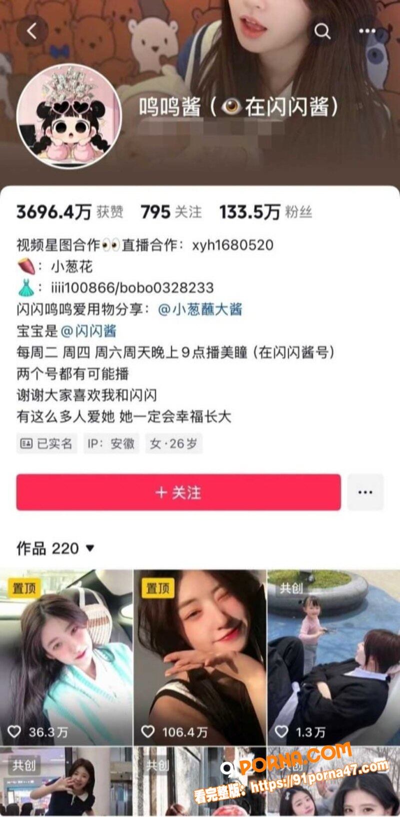 国民老公王思聪前女友 黄...（35）