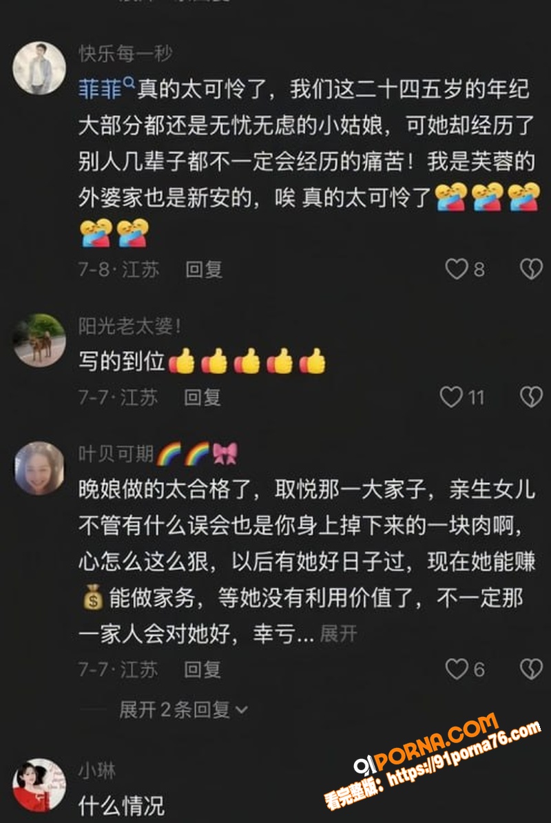 江苏常州网红 汤婆子 家...（20）