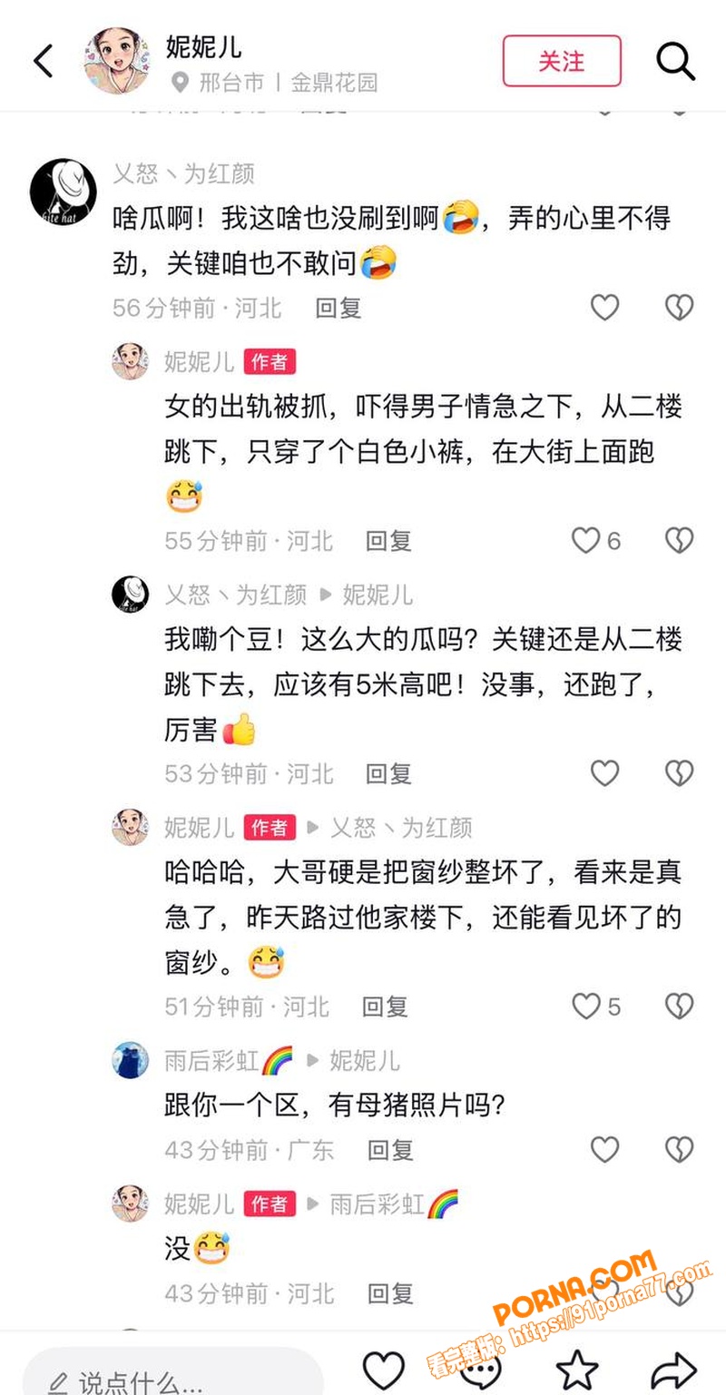河北邢台巨鹿金鼎花园捉奸...（19）