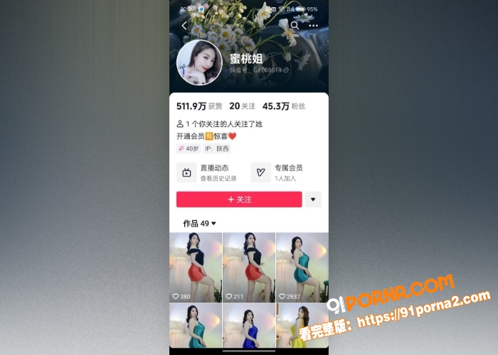 瓜友要求抖音网红熟女 狂...（2）
