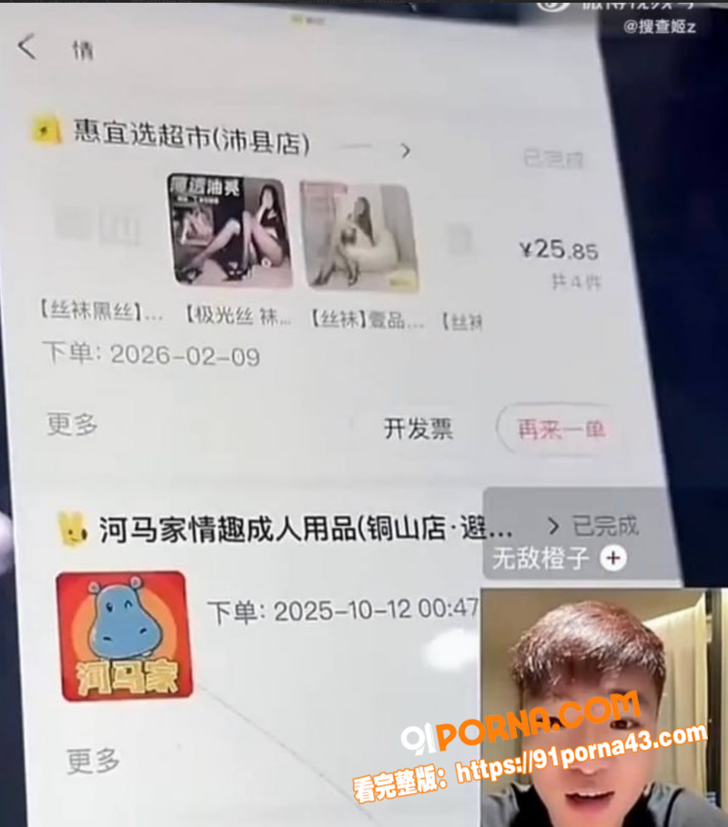 抖音女网红 无敌橙子 线...（7）
