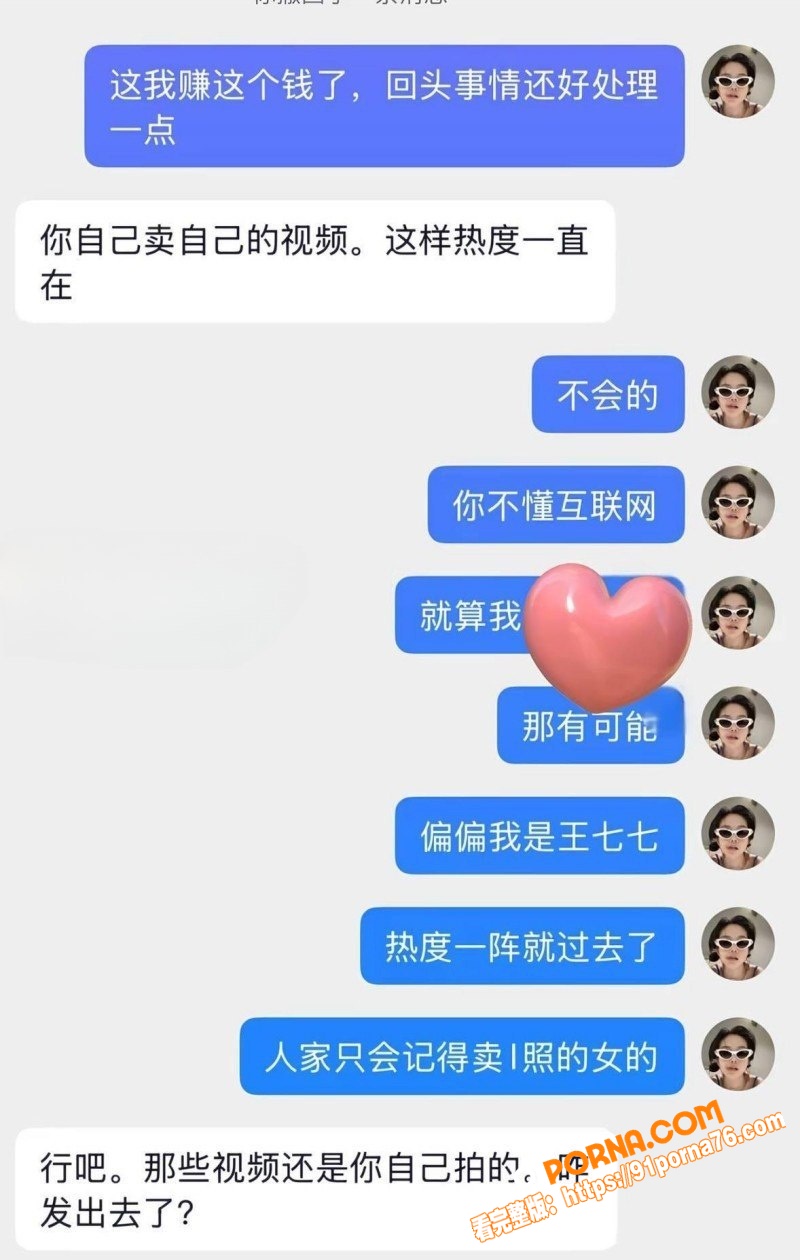 抖音网红 七七大魔王 柬...（25）