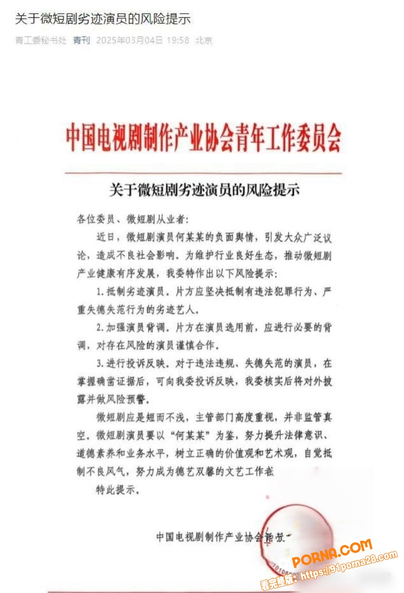 短剧顶流 何健麒 被前女...（9）