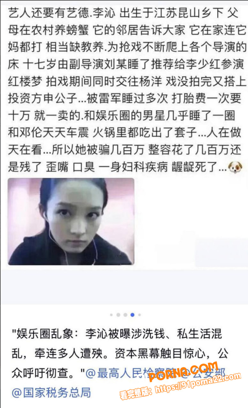 知名演员 李沁 被爆私生...（3）