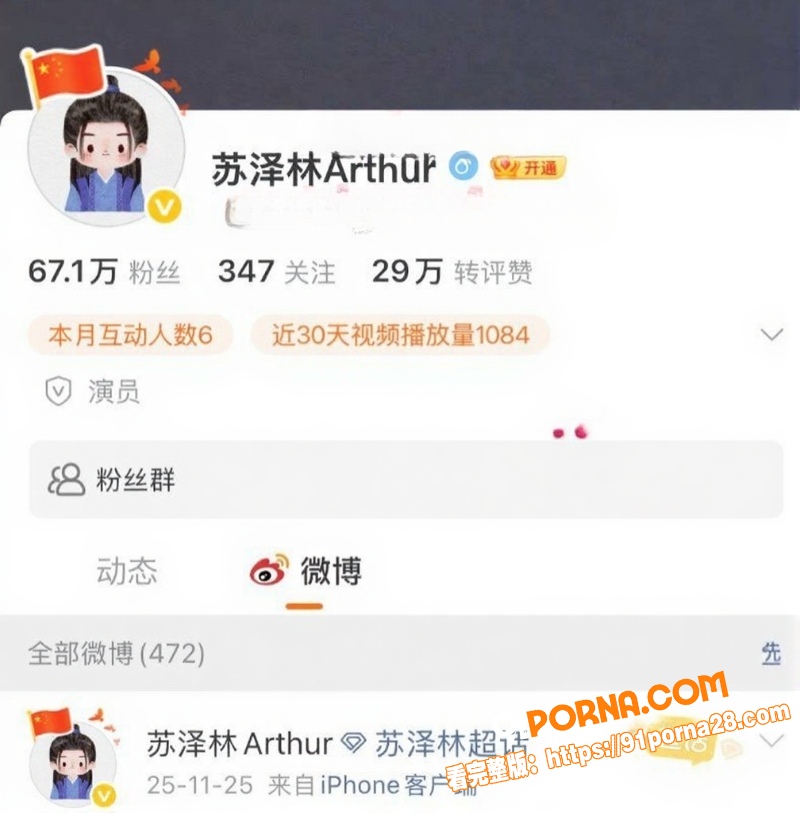 男明星 苏泽林 私生活大...（8）