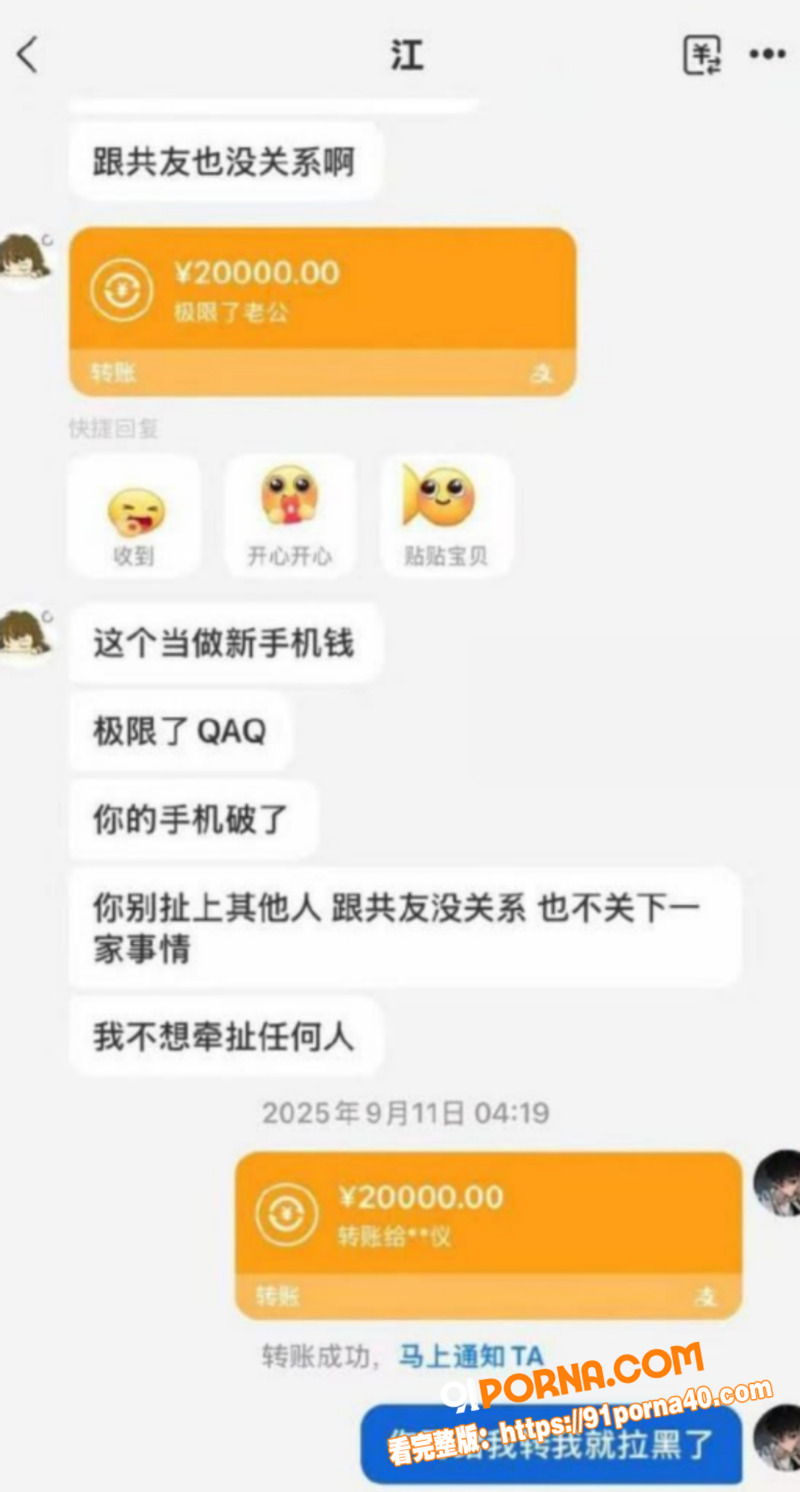 广东百万粉网红 江好玩 ...（19）