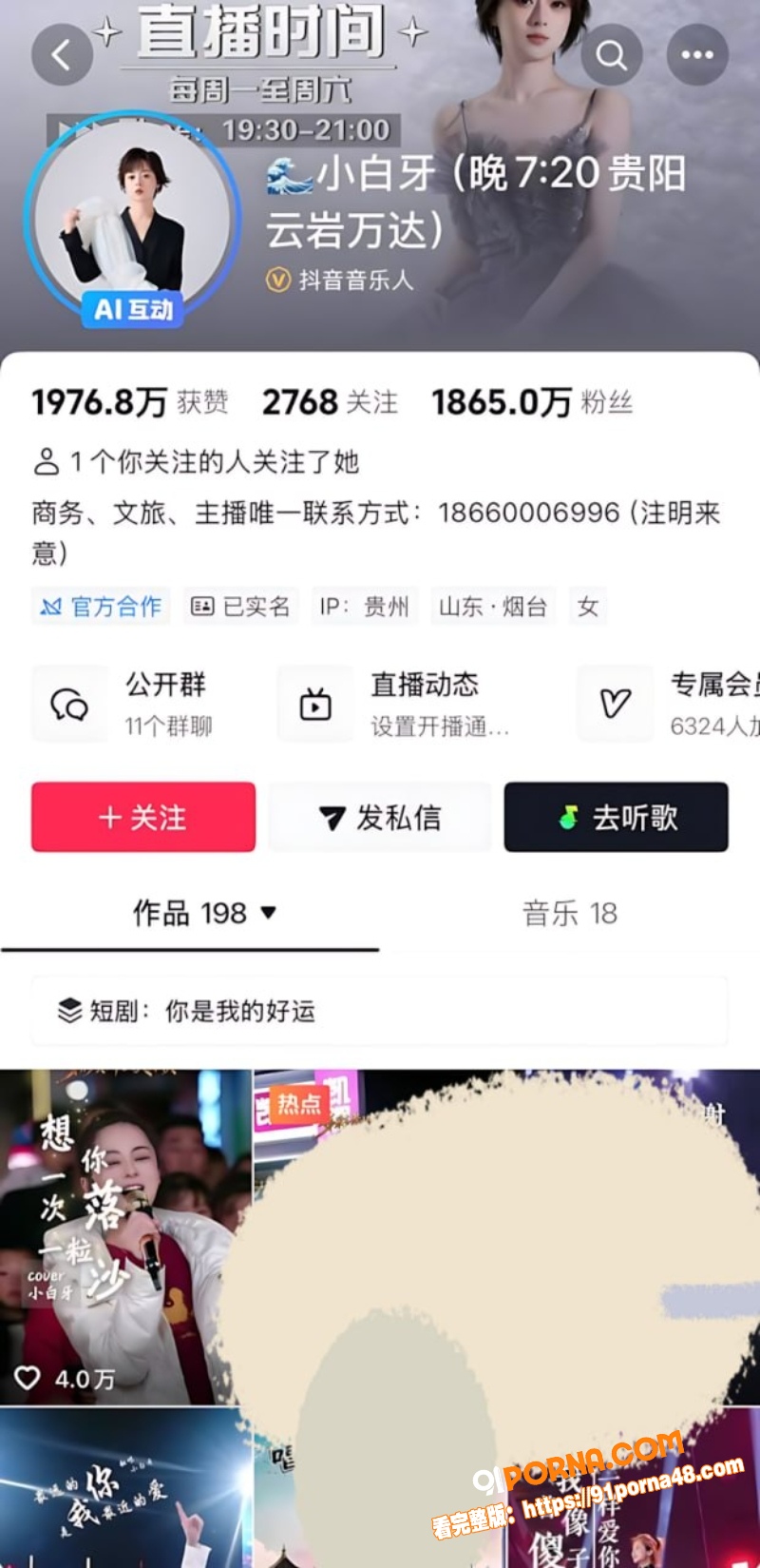 抖音1800W粉丝顶流网...（1）