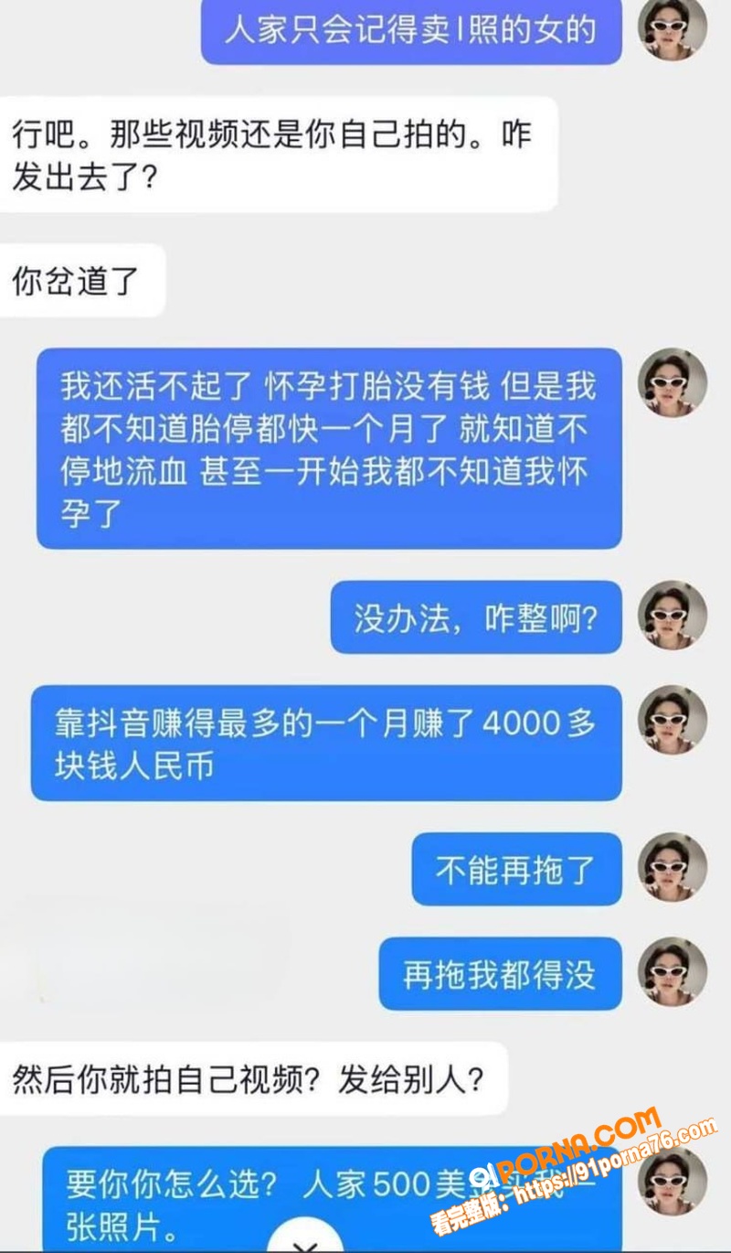 抖音网红 七七大魔王 柬...（24）