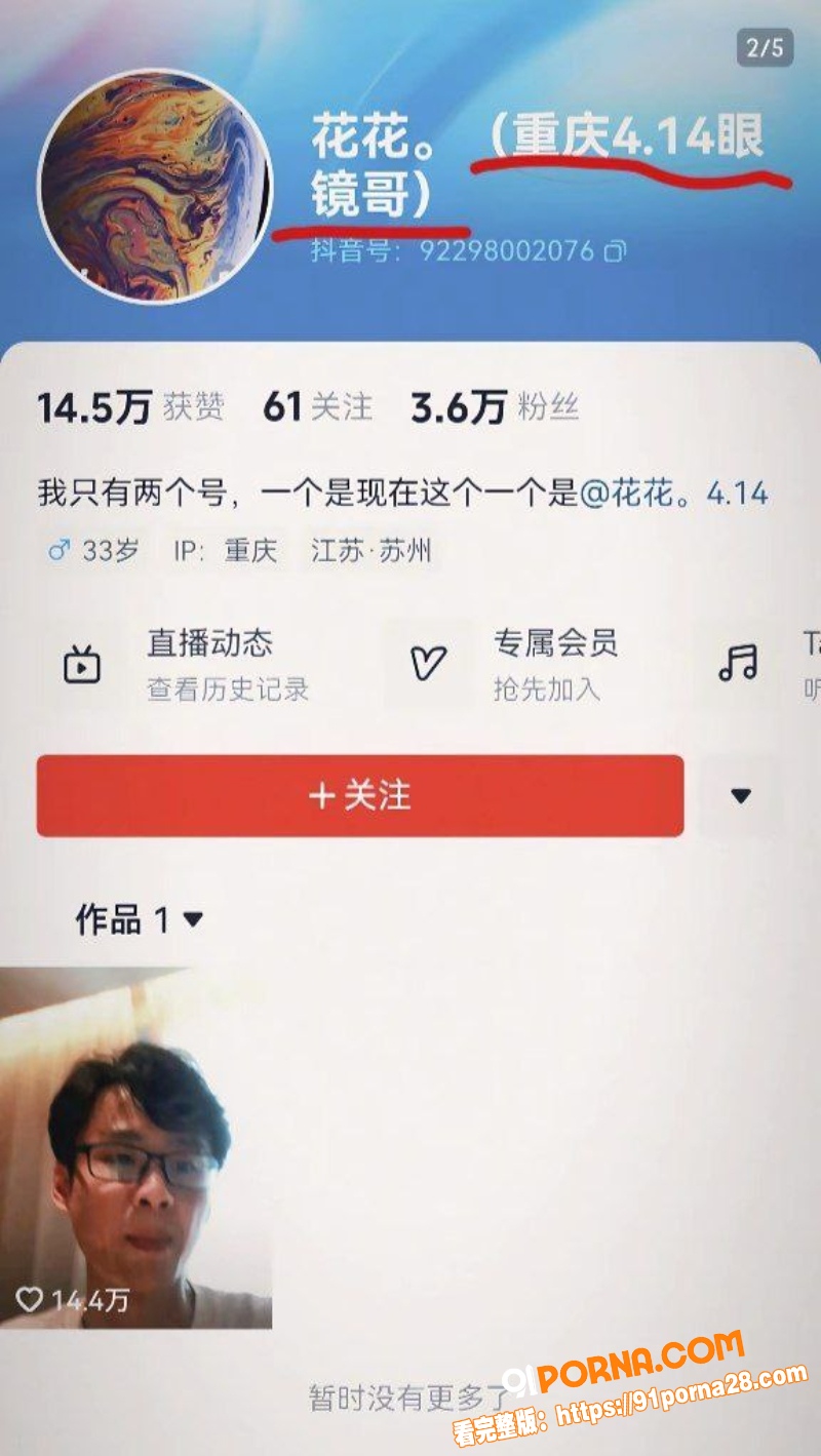 三年感情输给了300W的...（28）