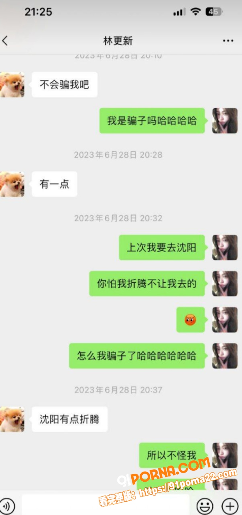 内娱核爆级大瓜 网红 司...（42）