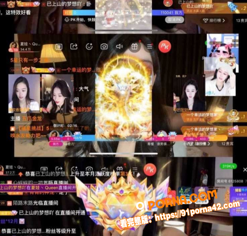 斗鱼女主播 夏娃bb 被...（2）