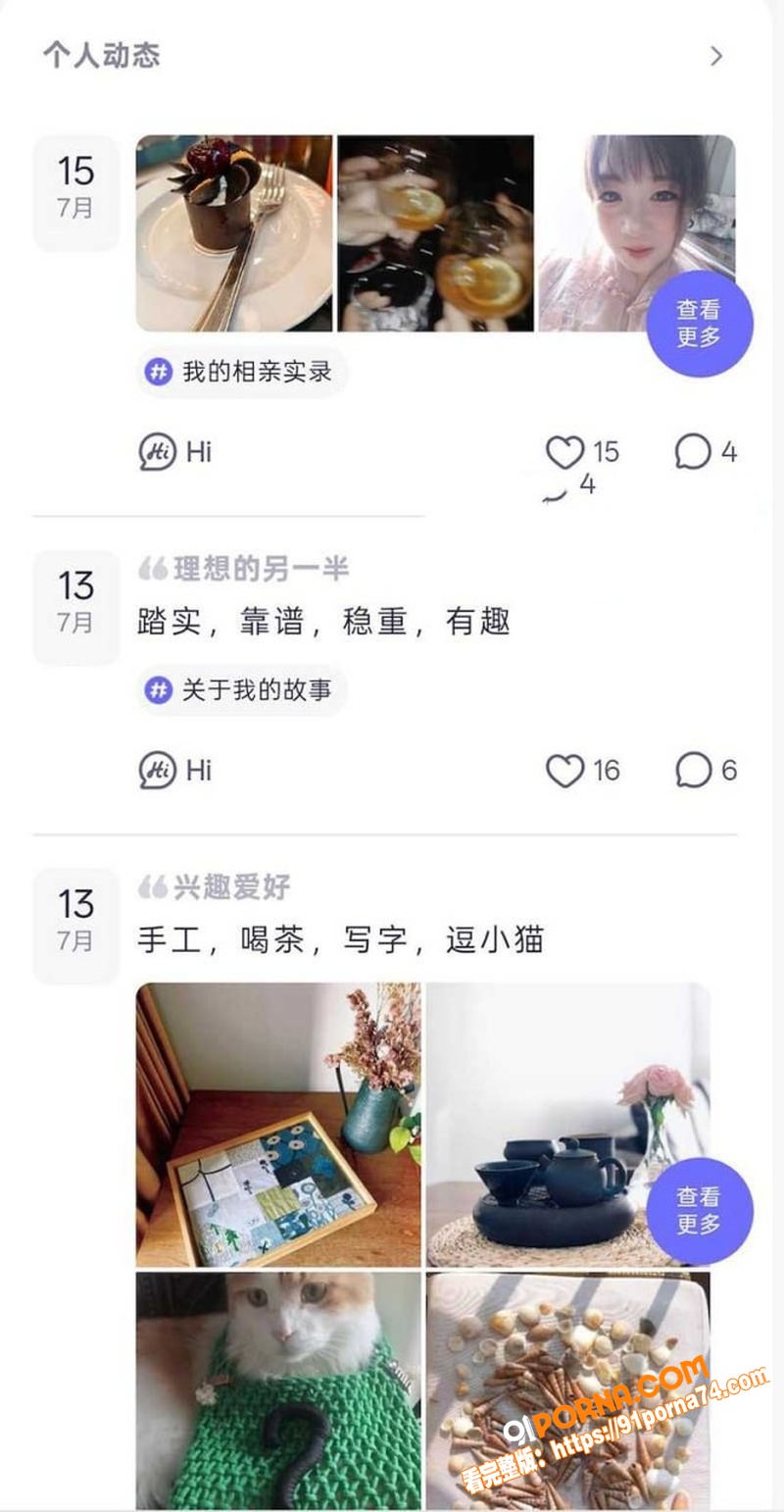 北京单身少妇 牟维娜 相...（9）