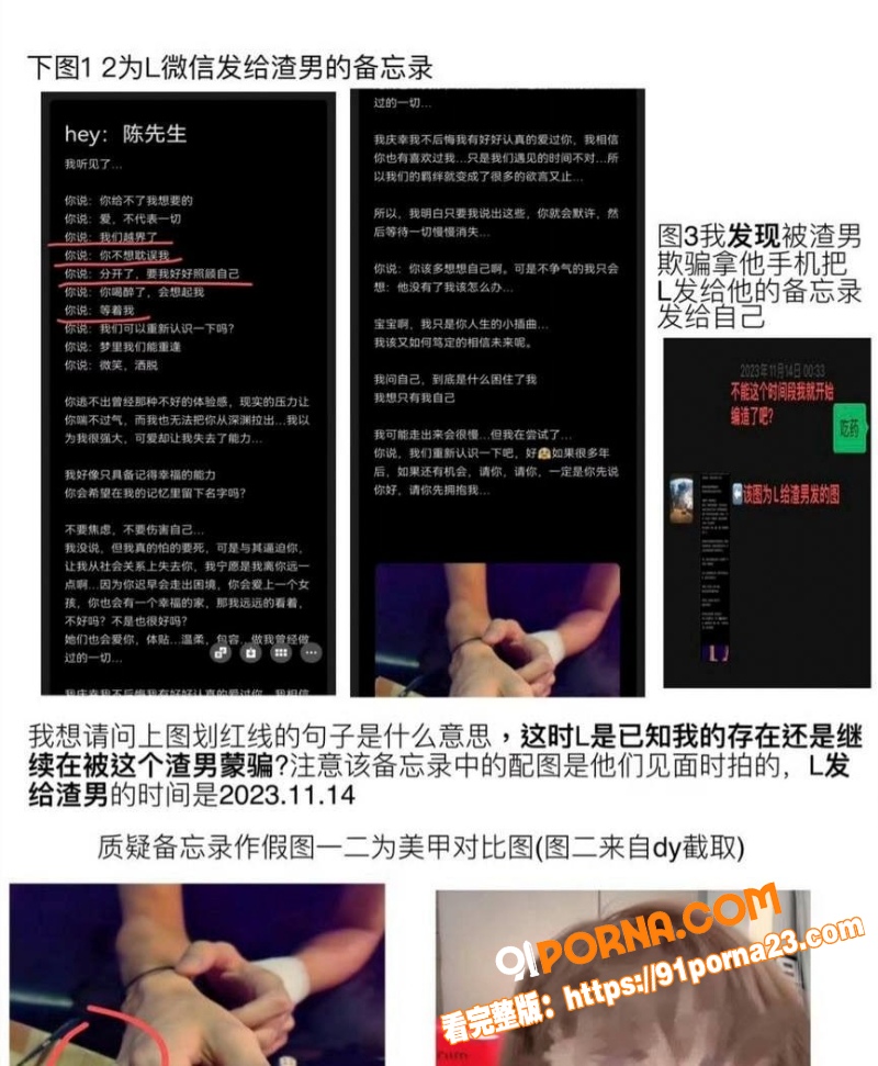 娱乐圈再出大瓜！爱情公寓...（7）