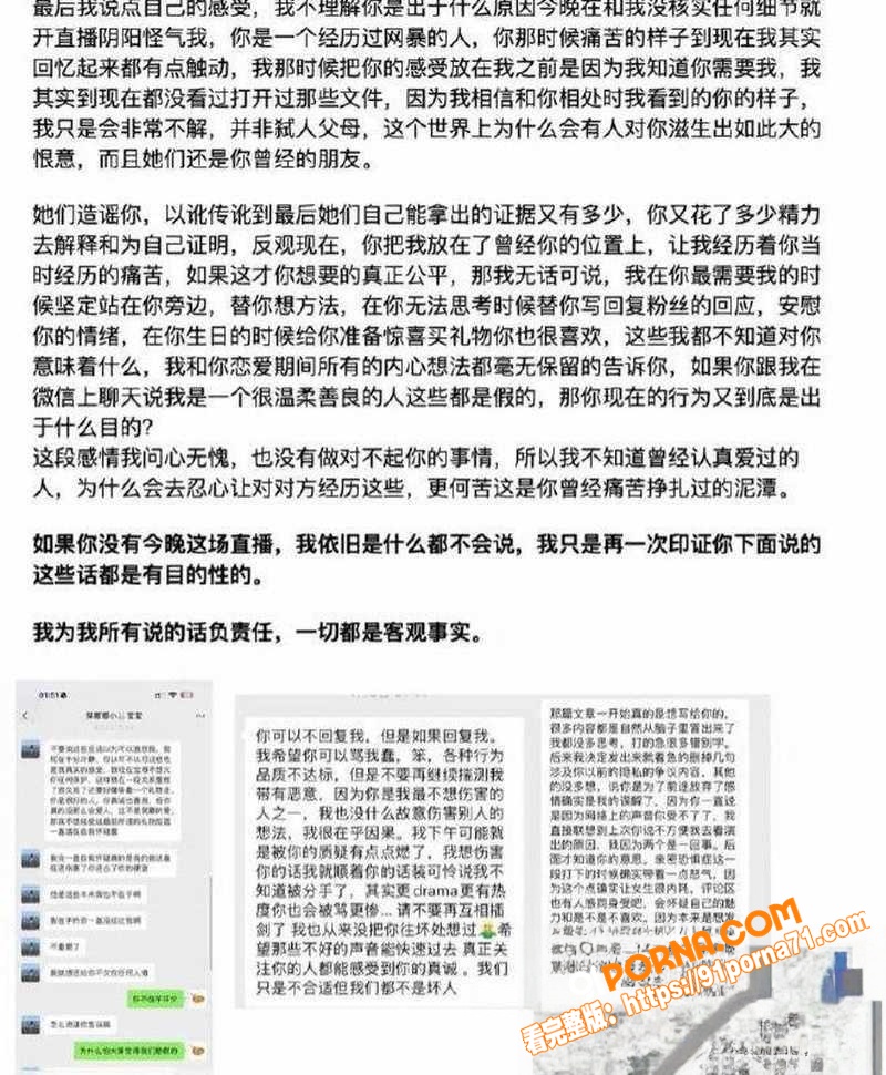 恋综甜CP彻底翻车！田杰...（8）
