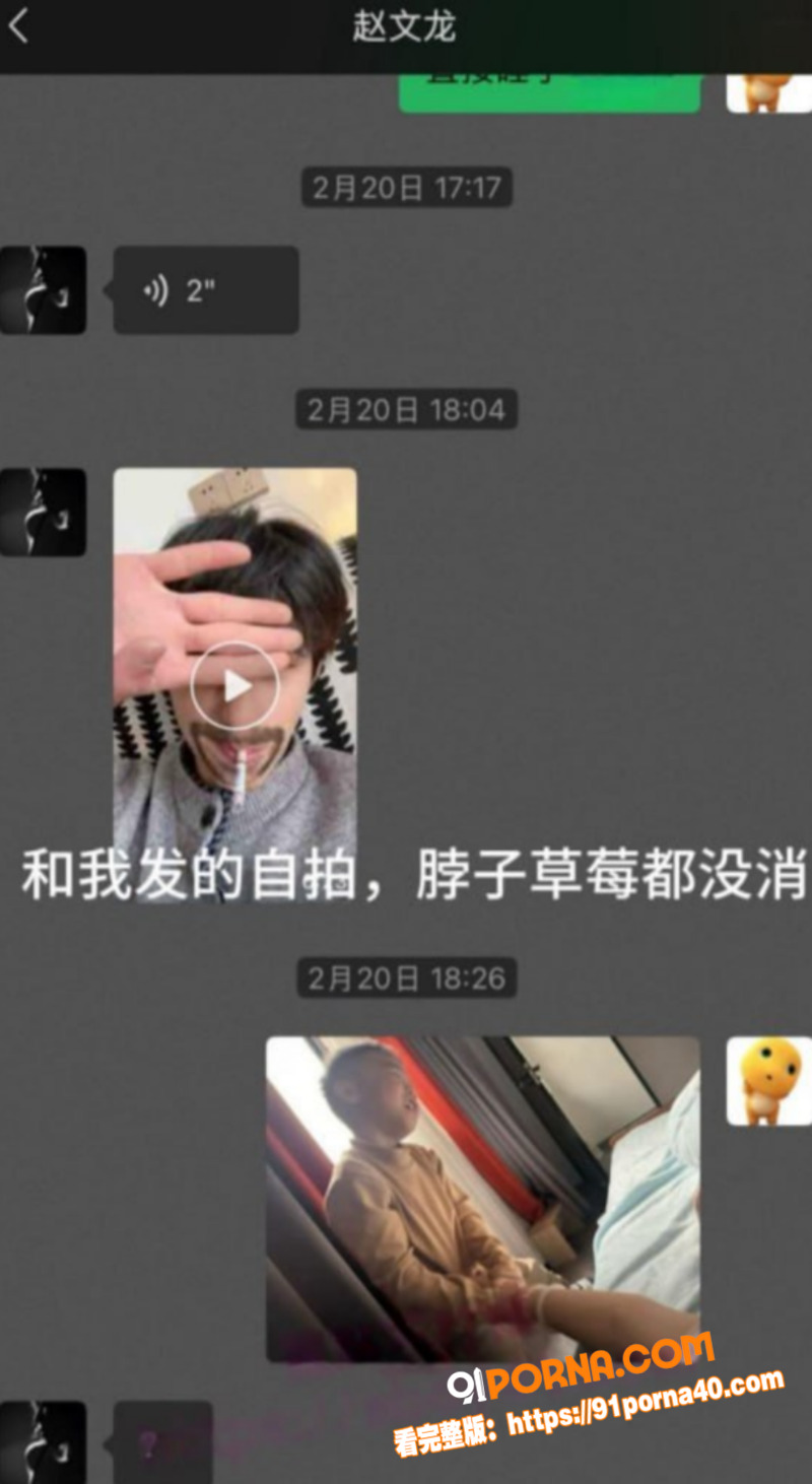四川宜宾顶级海王 赵文龙...（21）