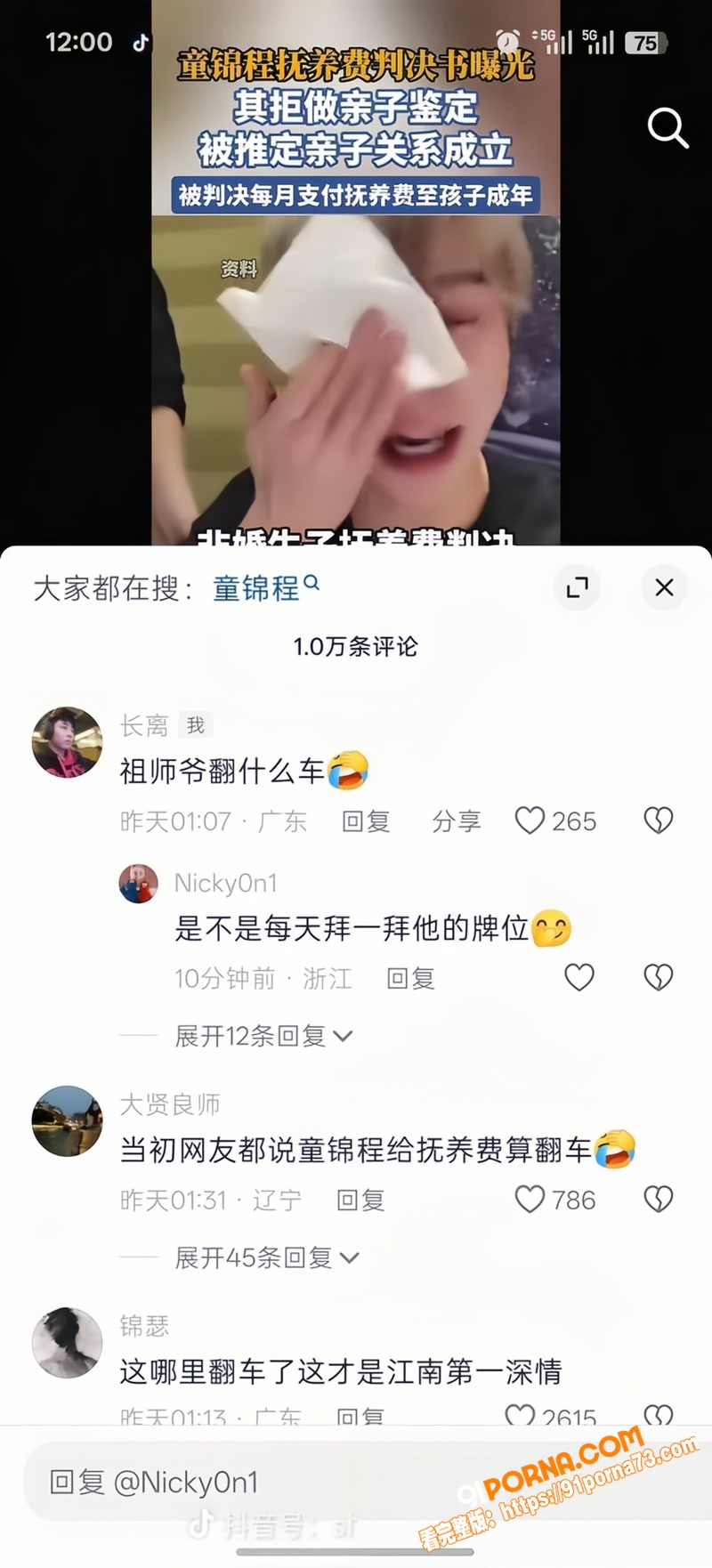 江南第一深情 童锦程 直...（42）