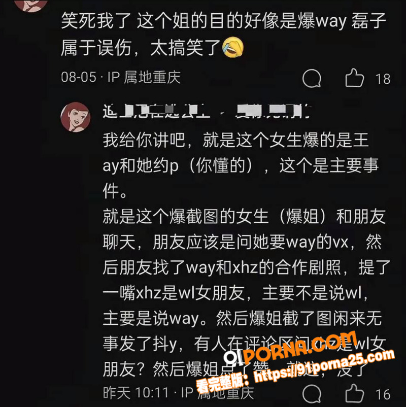 95后小鲜肉 王安宇 被...（5）