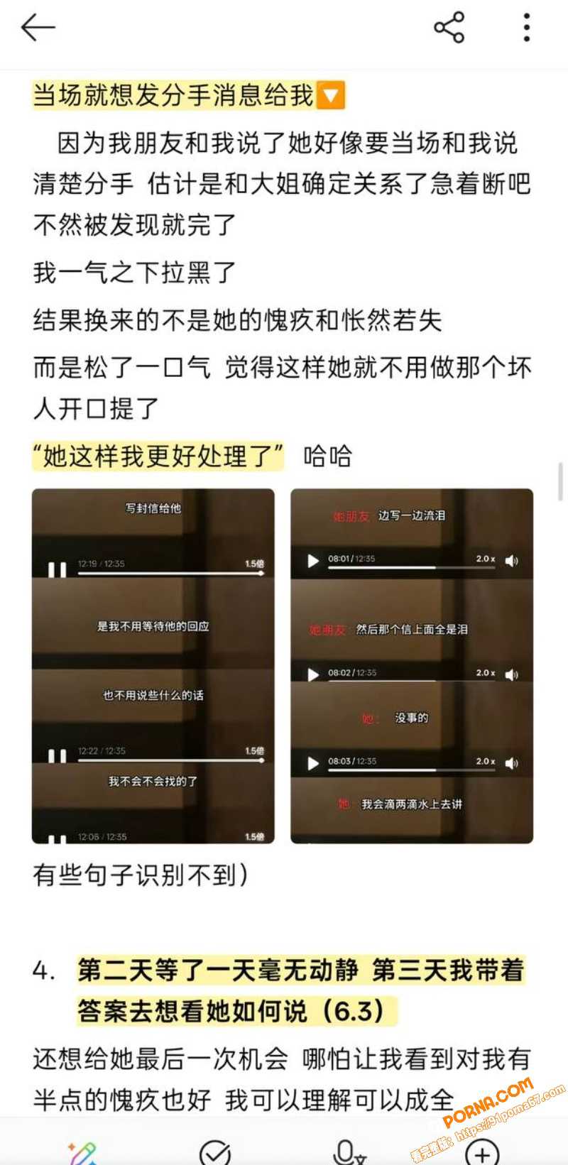 抖音男网红 拿铁 线上暧...（28）