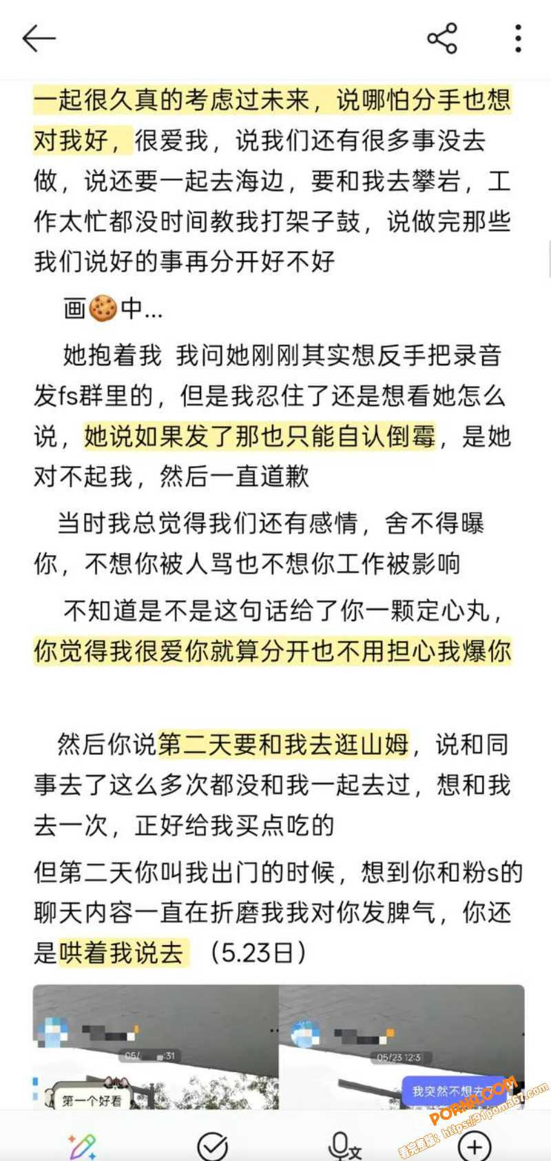 抖音男网红 拿铁 线上暧...（33）