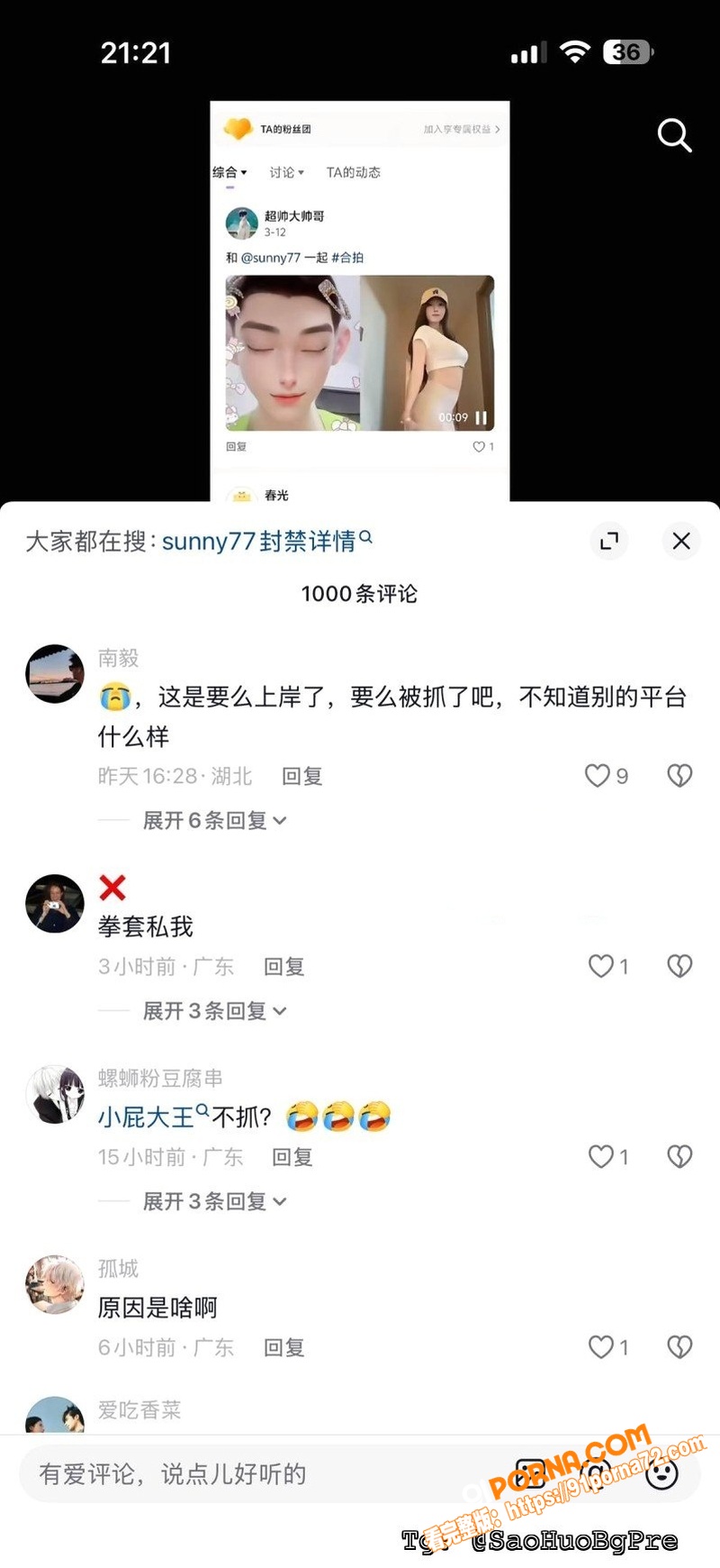 抖音百万粉网红 Sunn...（13）