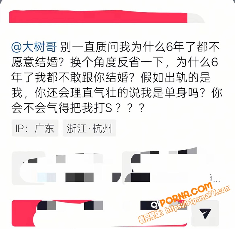 抖音网红 大树哥 妻子怒...（17）