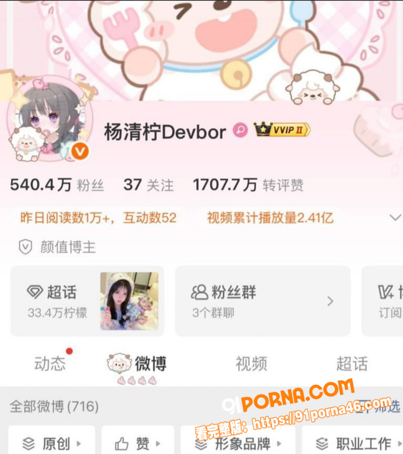 网红杨清柠前夫 王乐乐 ...（4）