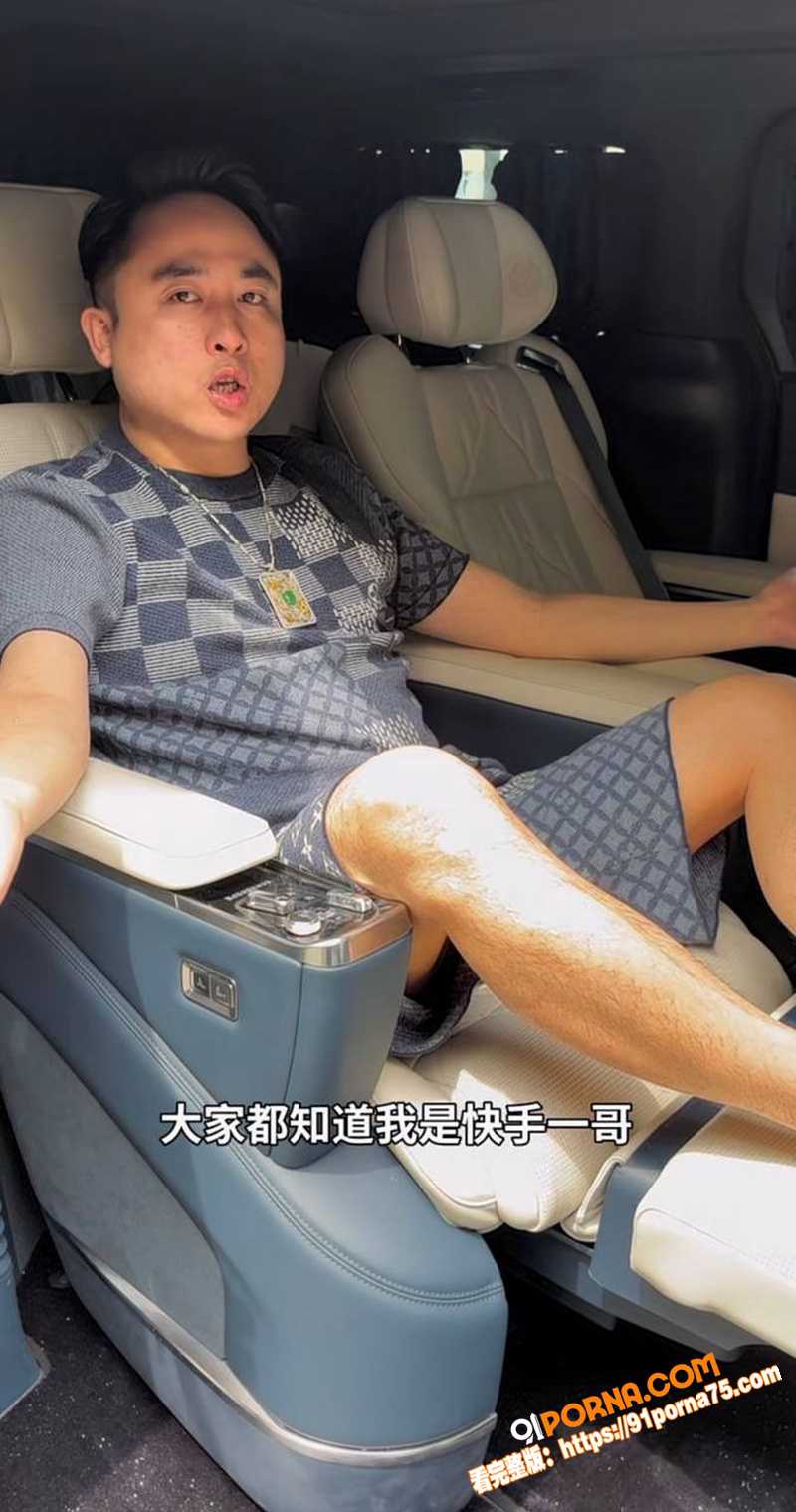 快手头部男网红 散打哥 ...（4）