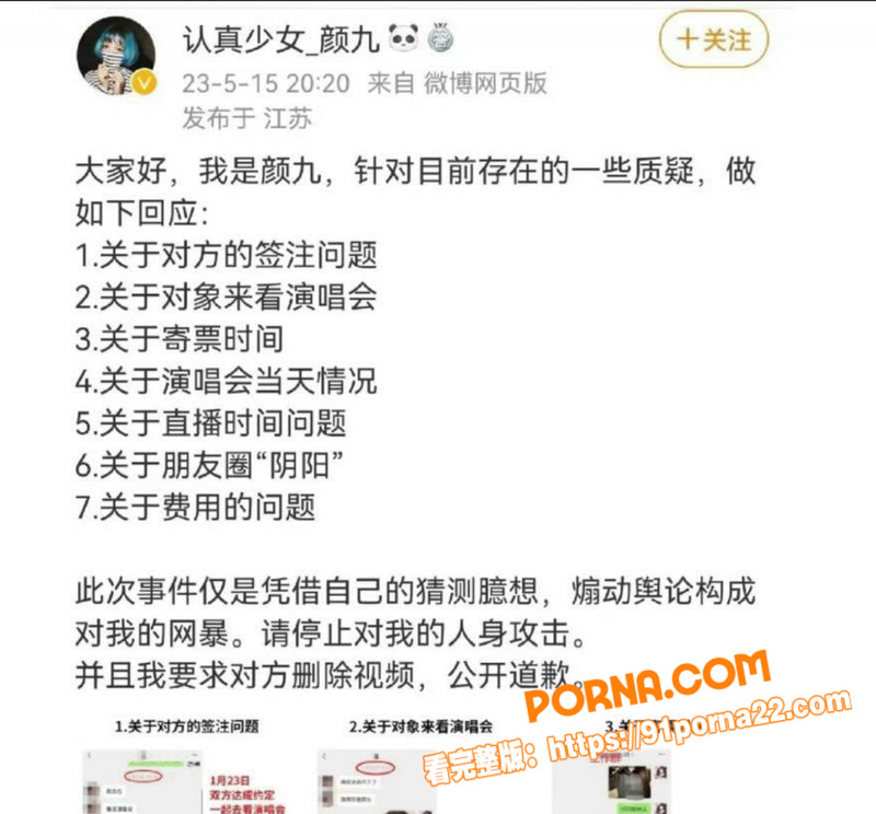 抖音千万粉丝女网红 温精...（2）