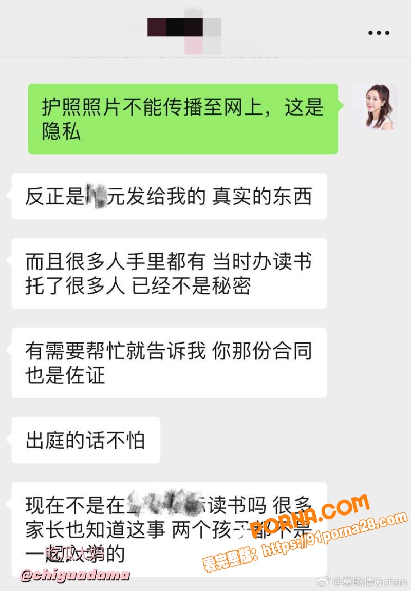 内娱地震！袁巴元前妻葛晓...（4）