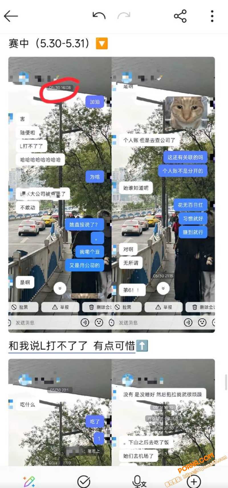 抖音男网红 拿铁 线上暧...（23）