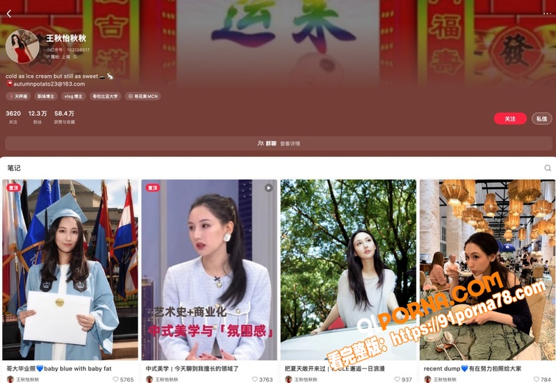 阿里巴巴总裁 蔡崇信 年...（5）