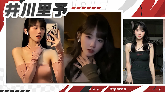 井川里予